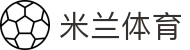 米兰体育官方网站入口-ACMilanSports